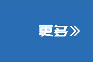 申京：我生涯中从来不是防守球员 但想成为全明星 我必须做到一切